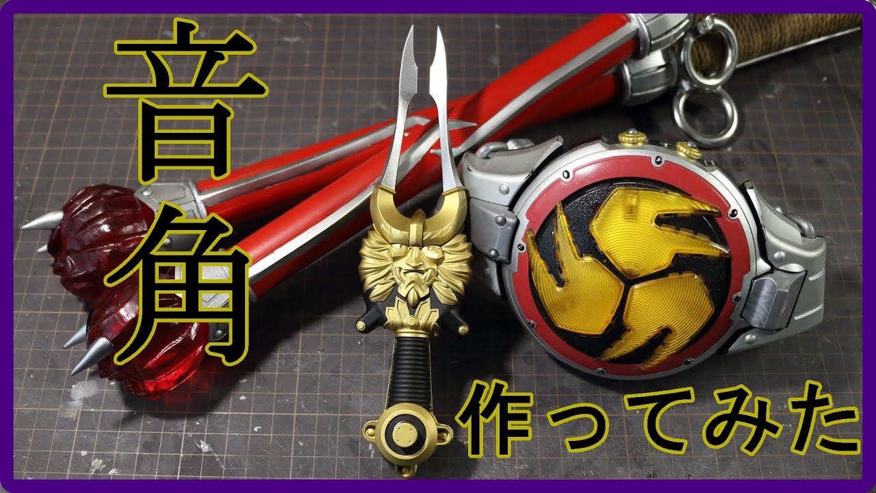 プロップサイズの音角作ってみた - YouTube