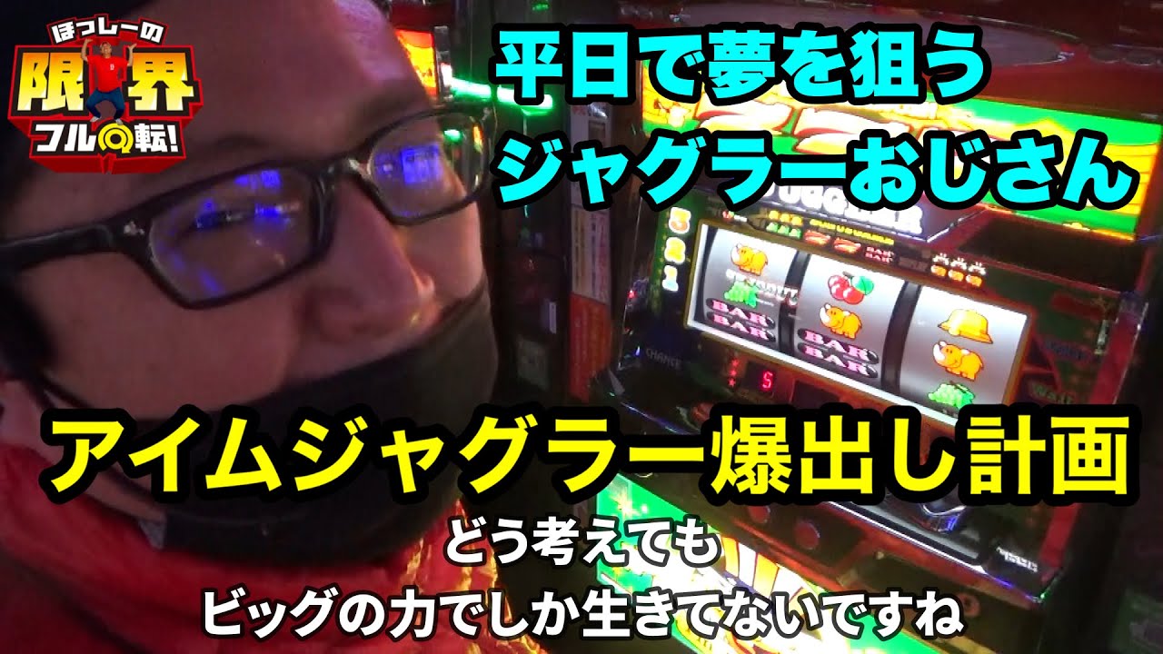 Uncle Juggler Aiming for His Dreams on Weekdays] Full Spin #279 [I