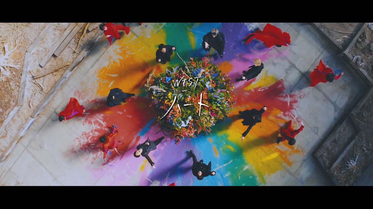 WEST. ニューシングル『ハート / FATE』4月24日発売《先着特典：A4