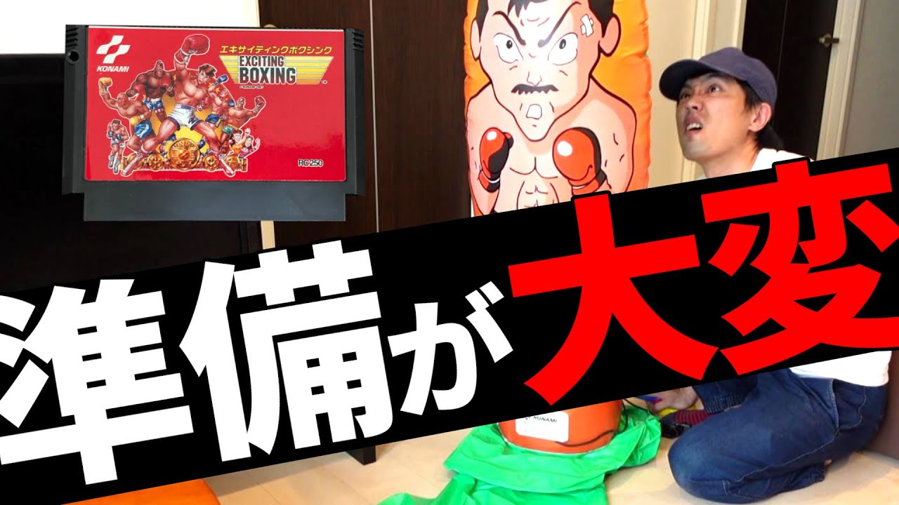 ファミコン]コナミ エキサイティングボクシング[プレイ動画] - YouTube