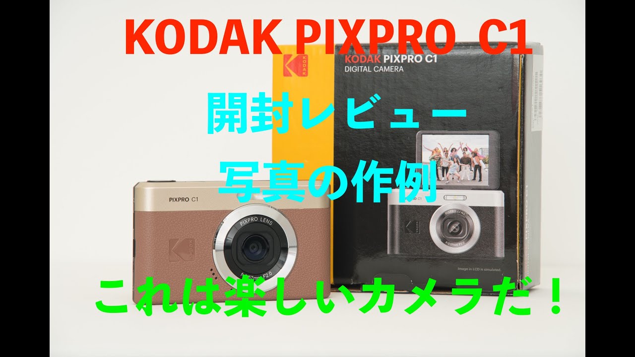I bought the KODAK PIXPRO C1. Here's a review and unboxing. - YouTube