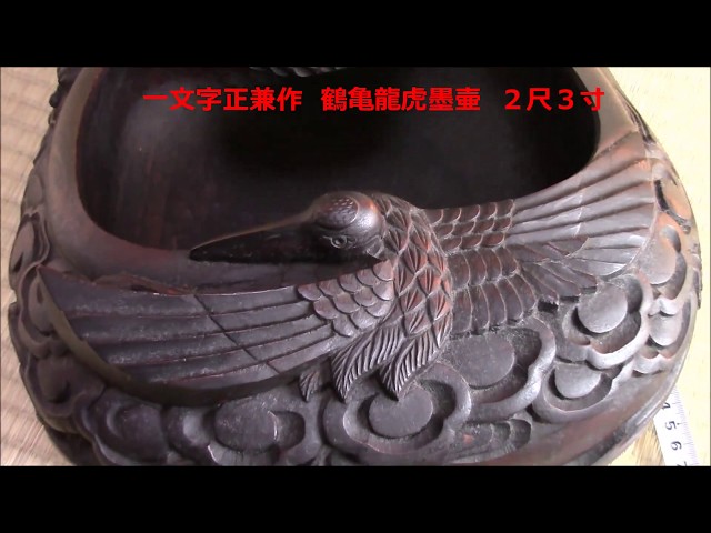 ヴィンテージ 大堀相馬焼 双龍 俊峰作 幻の逸品 ヴィンテージ大堀相馬