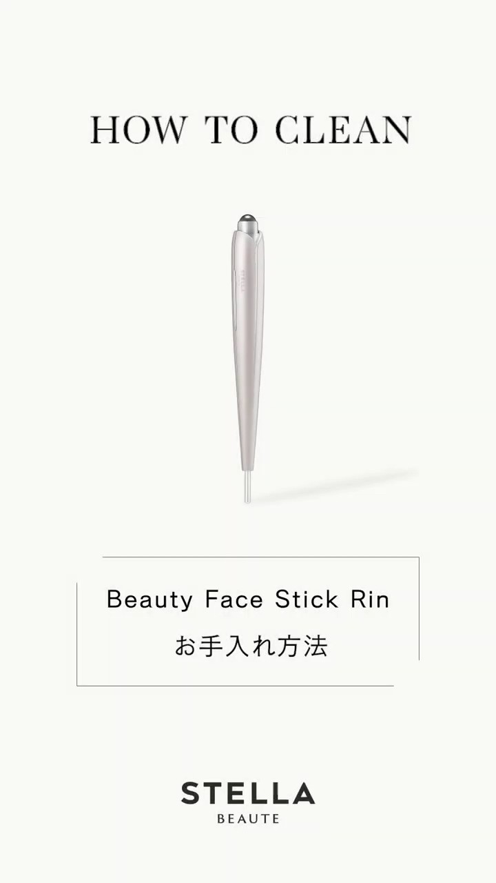 STELLA BEAUTE】Beauty Face Stick Rin お手入れ動画 - YouTube
