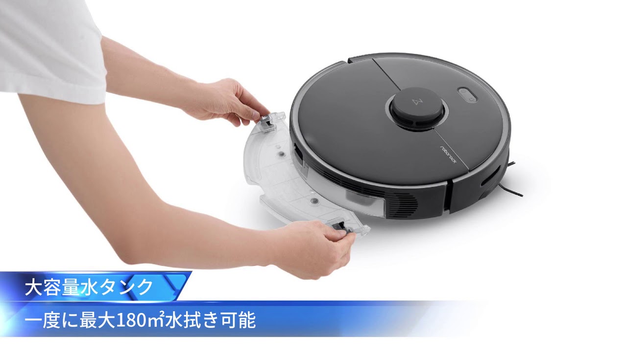 吸引と水拭きを一台でこなすロボット掃除機「Roborock S5 Max」を発売
