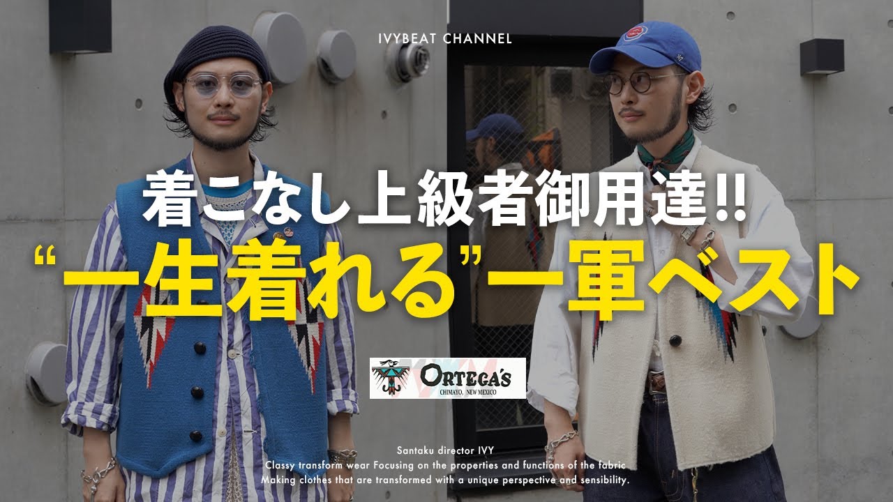 レビュー】ウールモッサークルーネックベスト｜CONFECT - YouTube