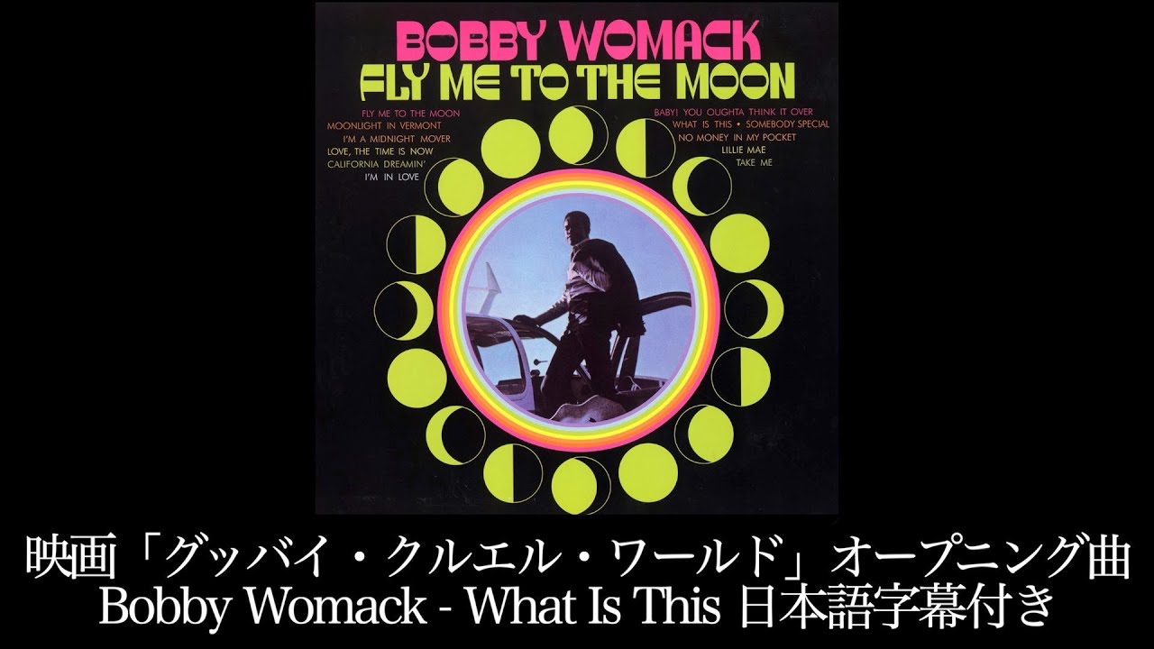 ボビー・ウーマック | BOBBY WOMACK - UNIVERSAL MUSIC JAPAN