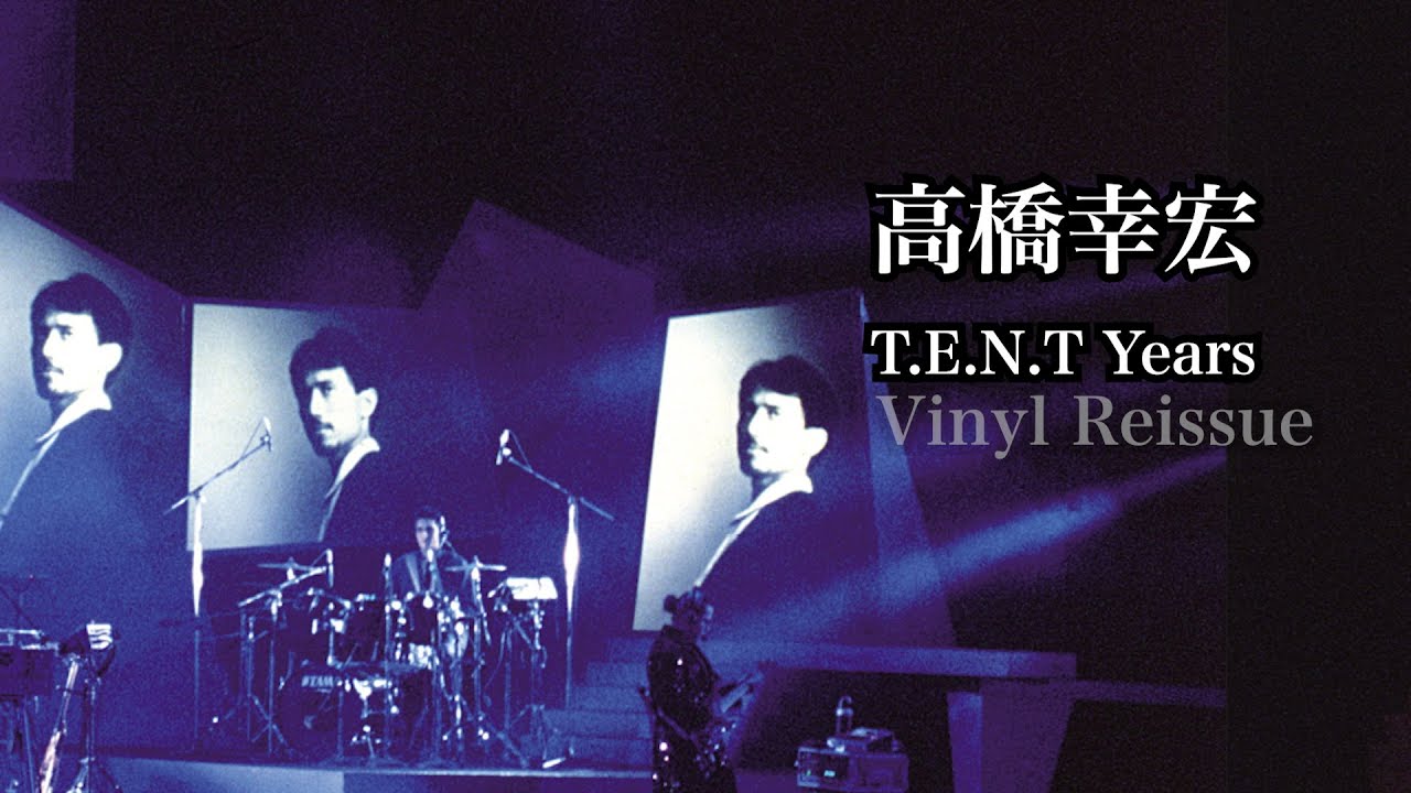 高橋幸宏『T.E.N.T Years Vinyl Box』ティザー映像第3弾 - YouTube