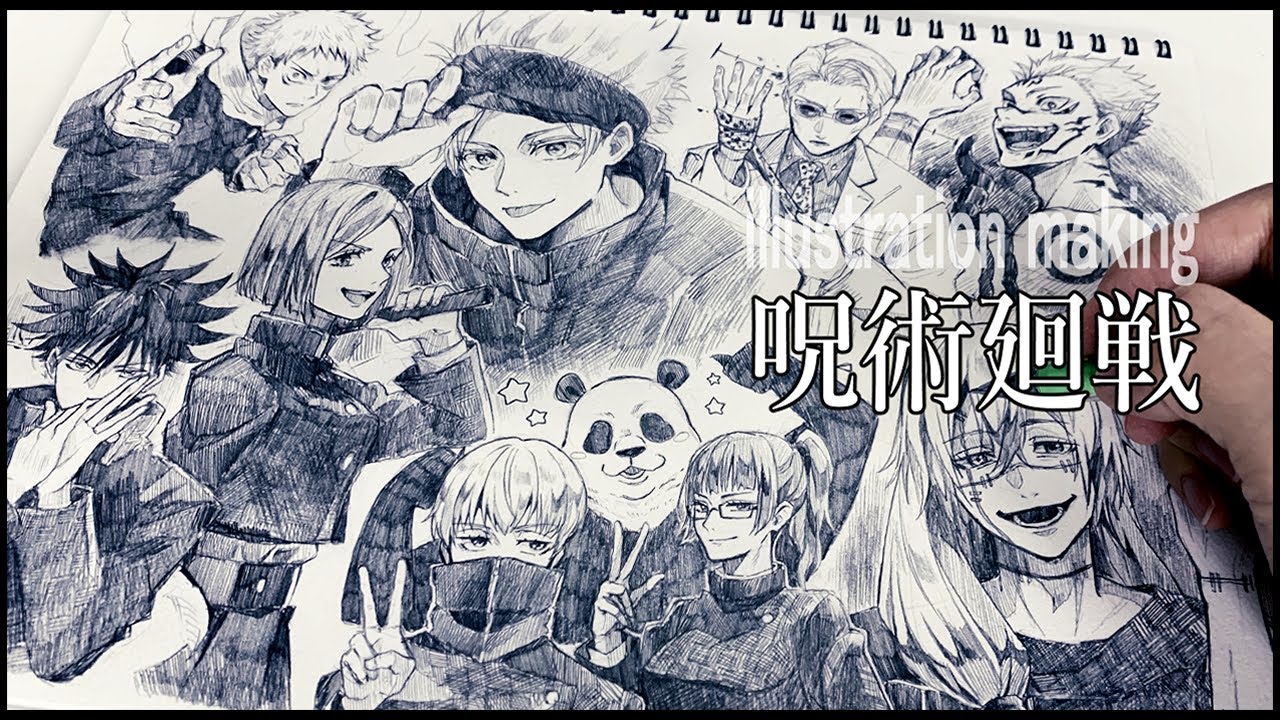 呪術廻戦】ページいっぱいに描いてみた！【アナログ】／ Jujutsu