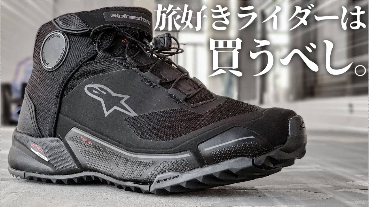 今までに無いコンセプトのライディングシューズが気に入ったので紹介