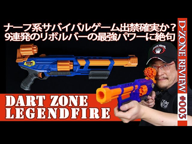 ダートゾーン DART ZONE NITROSHOT トイガンセット ナーフ互換 ダート
