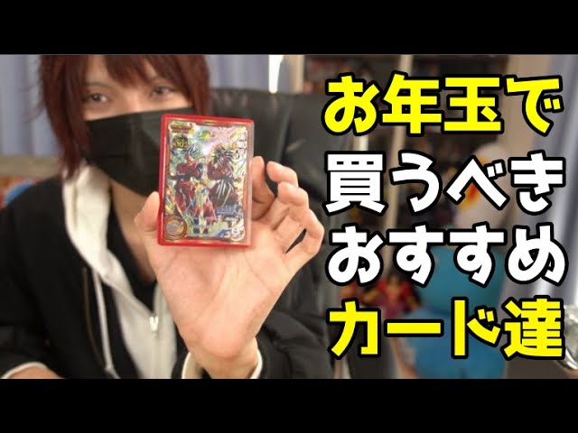 SDBH】買って損しない2023年のおすすめUR・SECカード紹介！ - YouTube