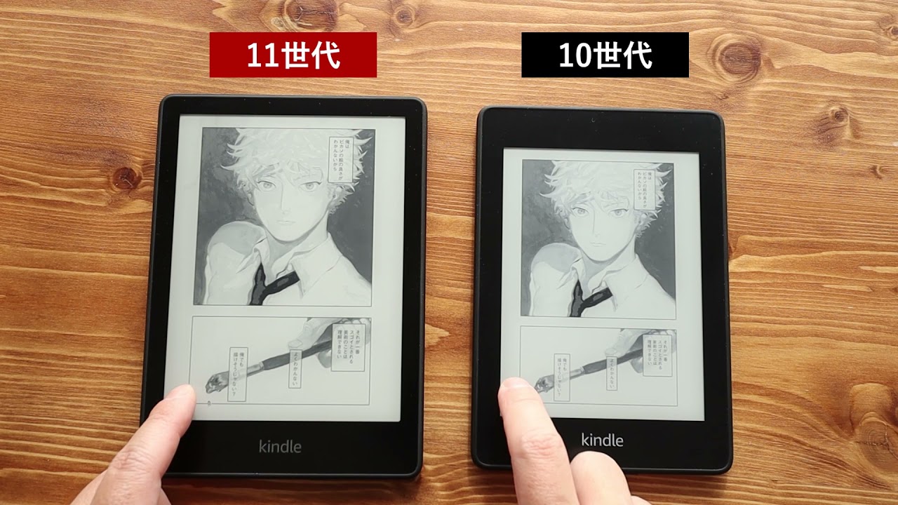 新型 Kindle Paperwhite（第11世代）レビュー！ 大画面、高速化で快適