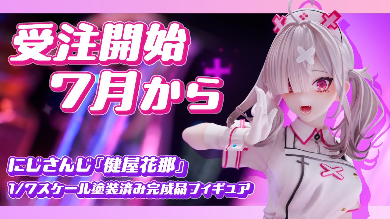 DMM Factory】1/7スケールフィギュア「健屋花那」 - YouTube