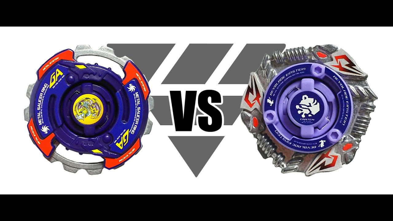 爆転シュートベイブレードHMS ガイアドラグーンMS VS アインシュタイン