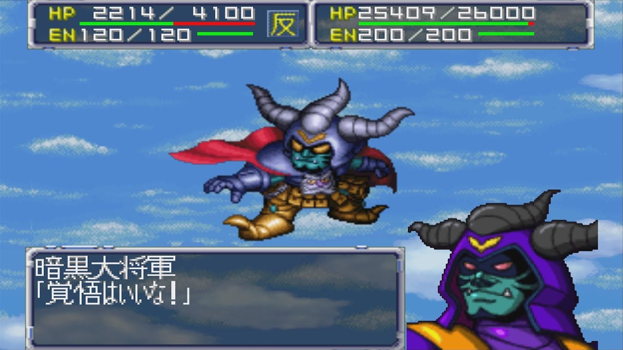 Super Robot Wars 64 - Great General of Darkness Attacks | スーパー