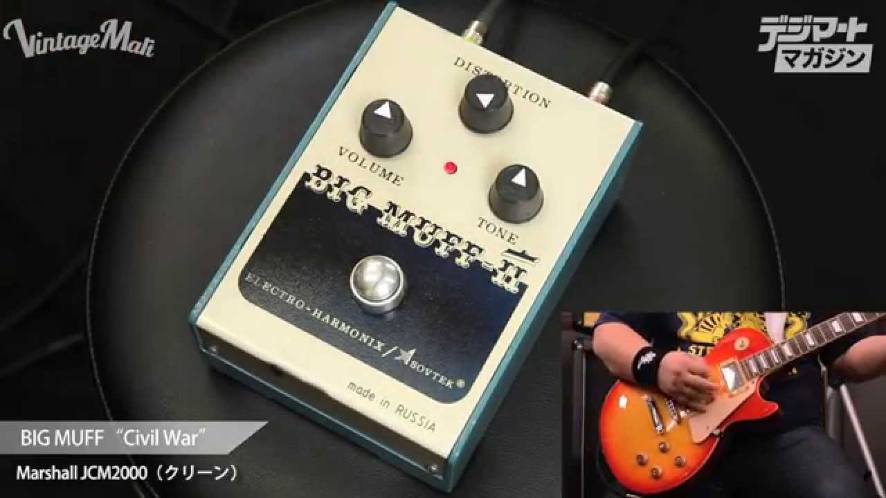 デジマート Vintage Effector File Vol 15】Electro-Harmonix（SOVTEK