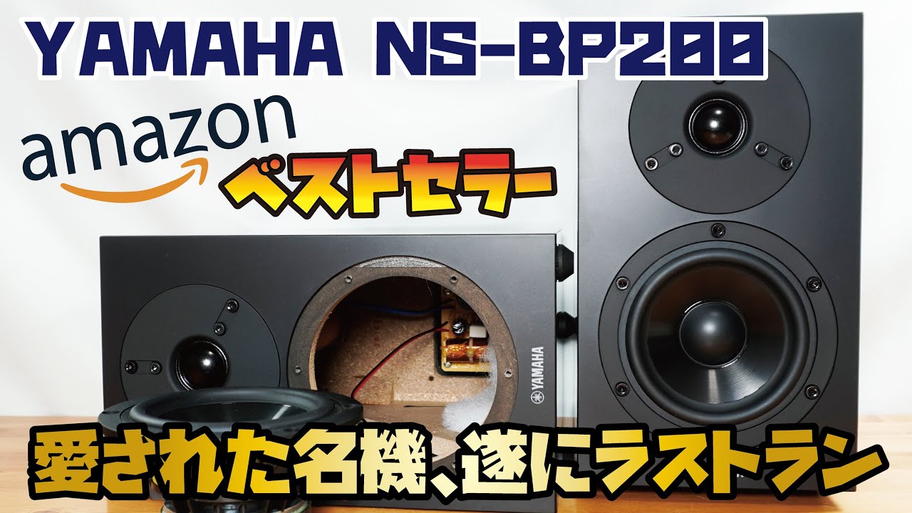 Yamaha A-9+ Bose スピーカー Yamaha A-9+ Bose スピーカー Yamaha A-9