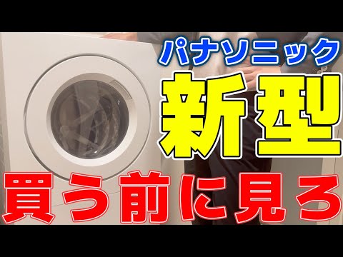 I've been using the Panasonic SD Series drum washing machine for