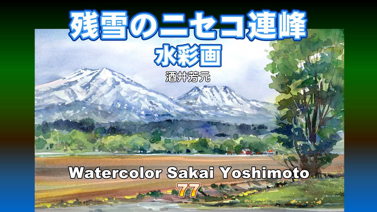 残雪のニセコ連峰 - YouTube