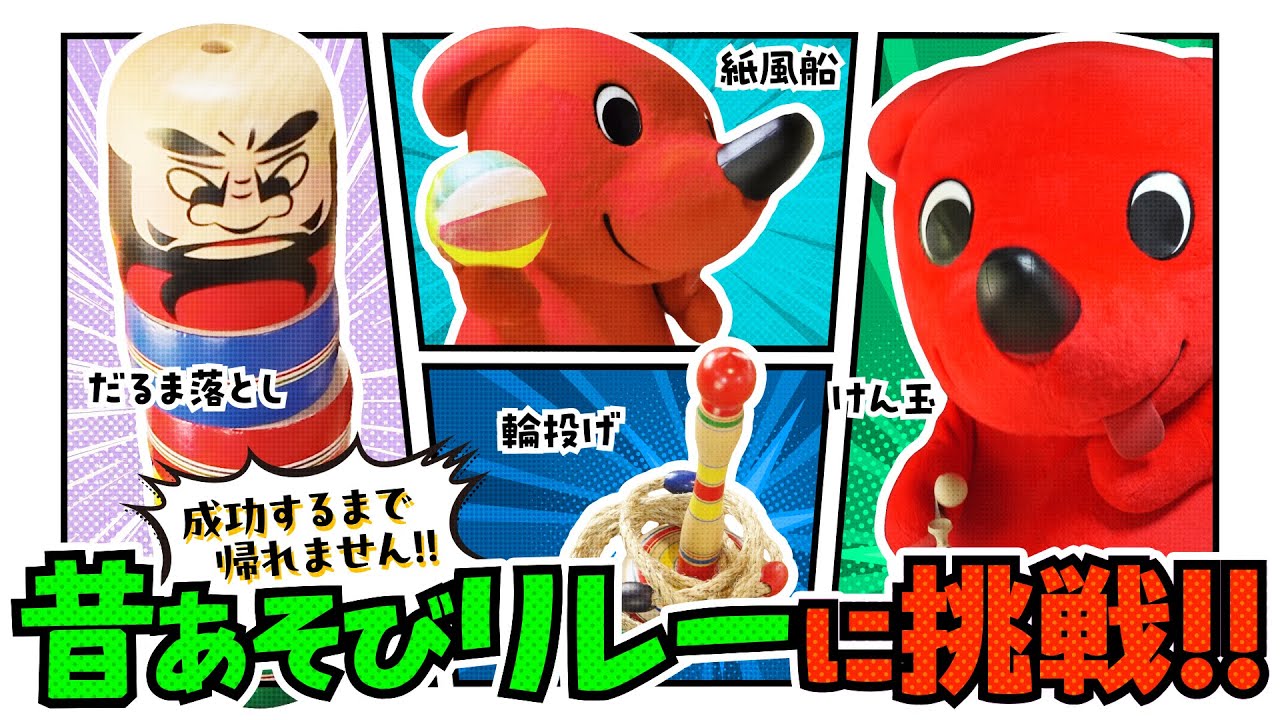 チーバくんの広場／千葉県