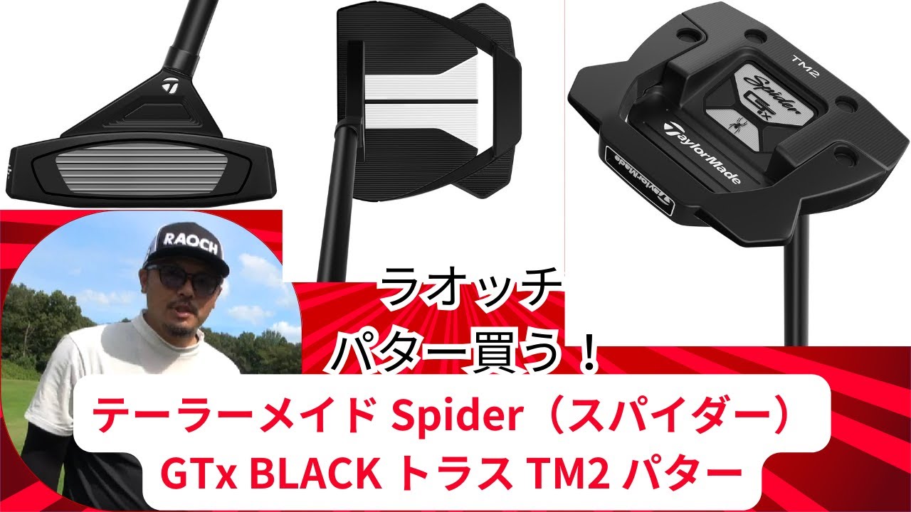 パター購入 スパイダーGT X ブラック トラスセンター パター #ゴルフ