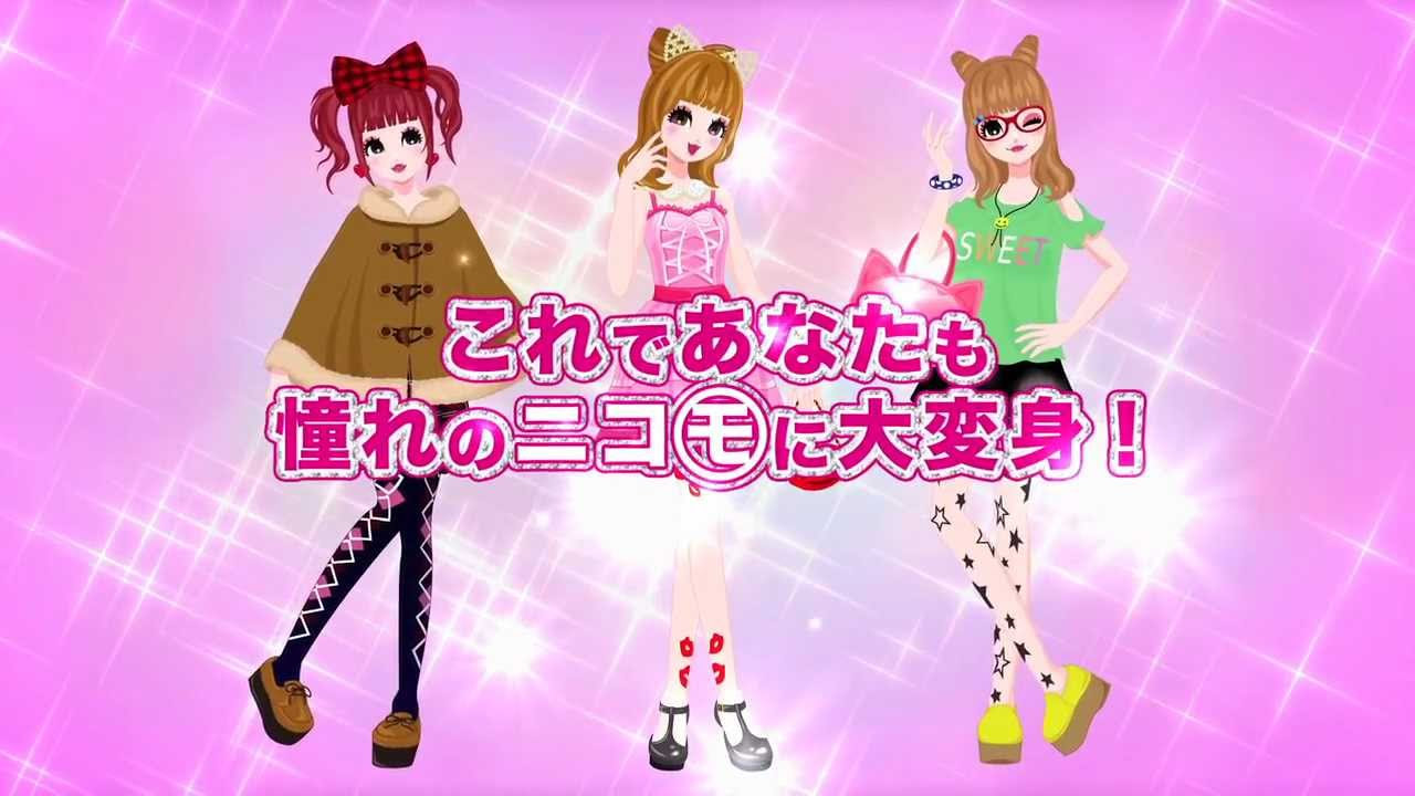 nicola監修 モデル☆おしゃれオーディション プラチナ ゲーム紹介