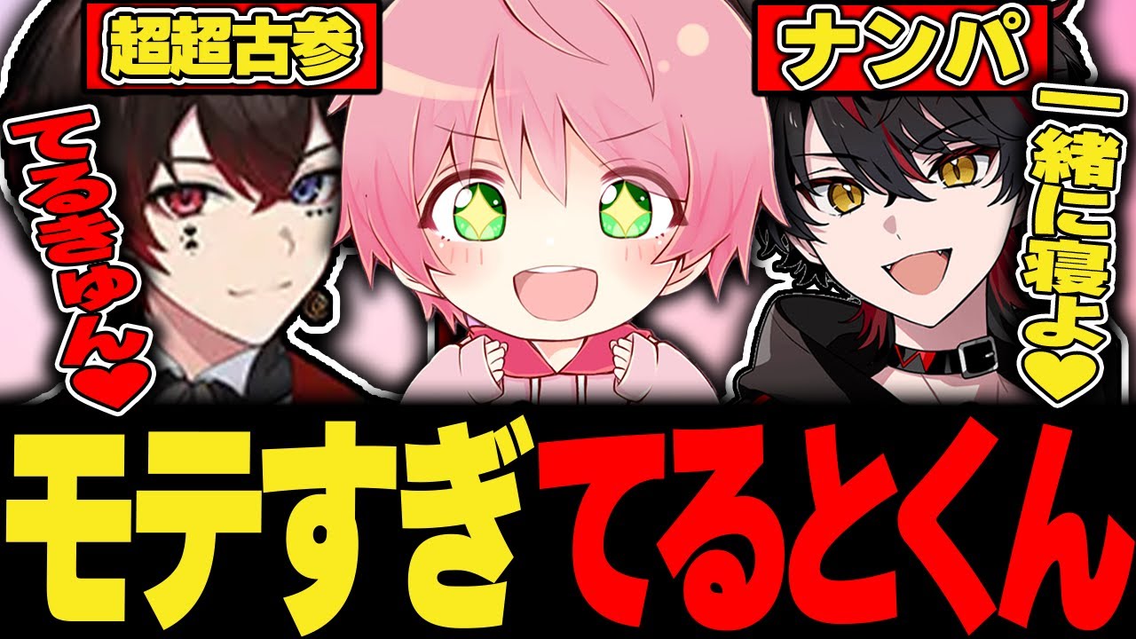 Knight X] Teruto-kun is so popular with the STPR family!!! [Cutout