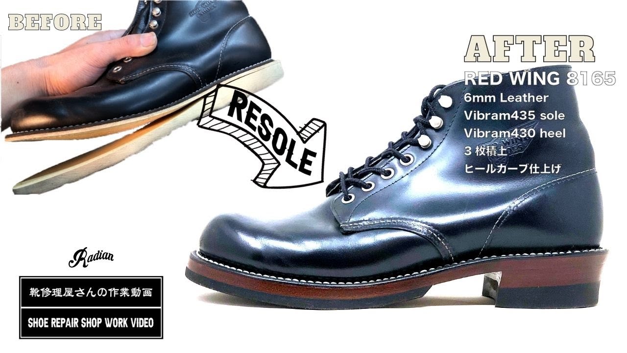 クラシカルなワーク感】レッドウィングの修理 RED WING8165/8130の