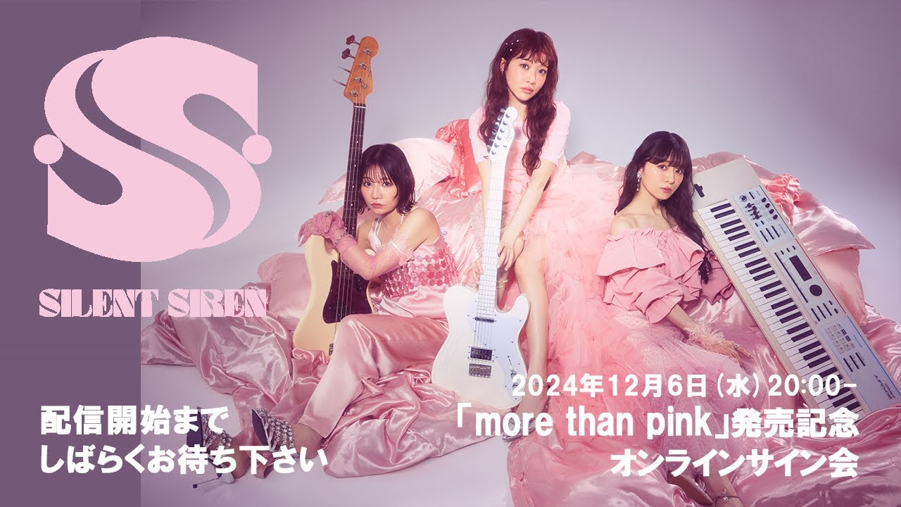 SILENT SIREN、来年1/15リリースのニュー・ミニ・アルバム『more than