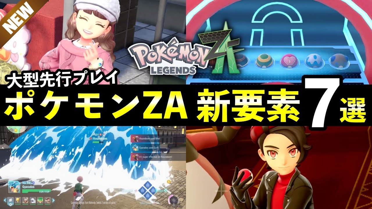 Legends ZA] 7 new features revealed in the large-scale early play