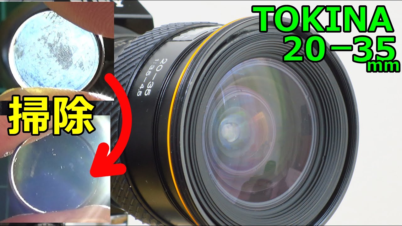 Junk] 2200 yen Ultra Wide Angle Lens TOKINA 20-35mm F3.5-4.5