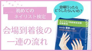 Introducing the process for your first Nail Technician