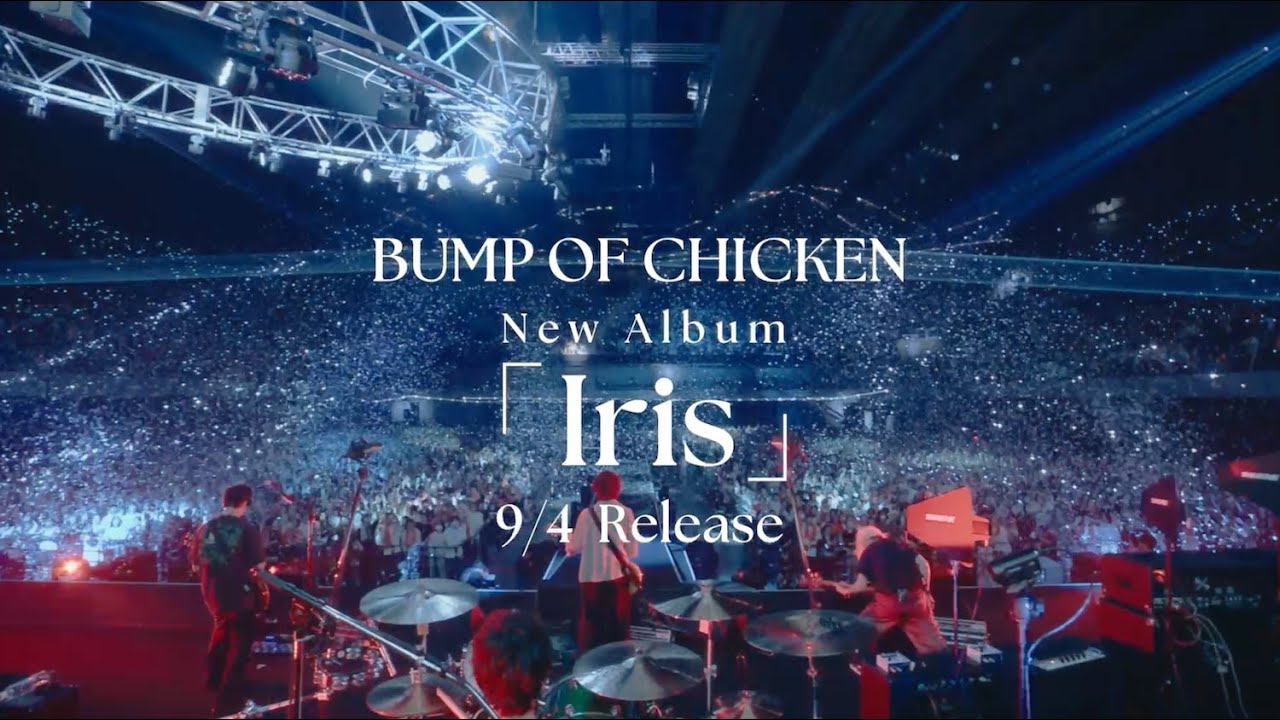 BUMP OF CHICKEN New Album 「Iris」2024.9.4 Release - YouTube