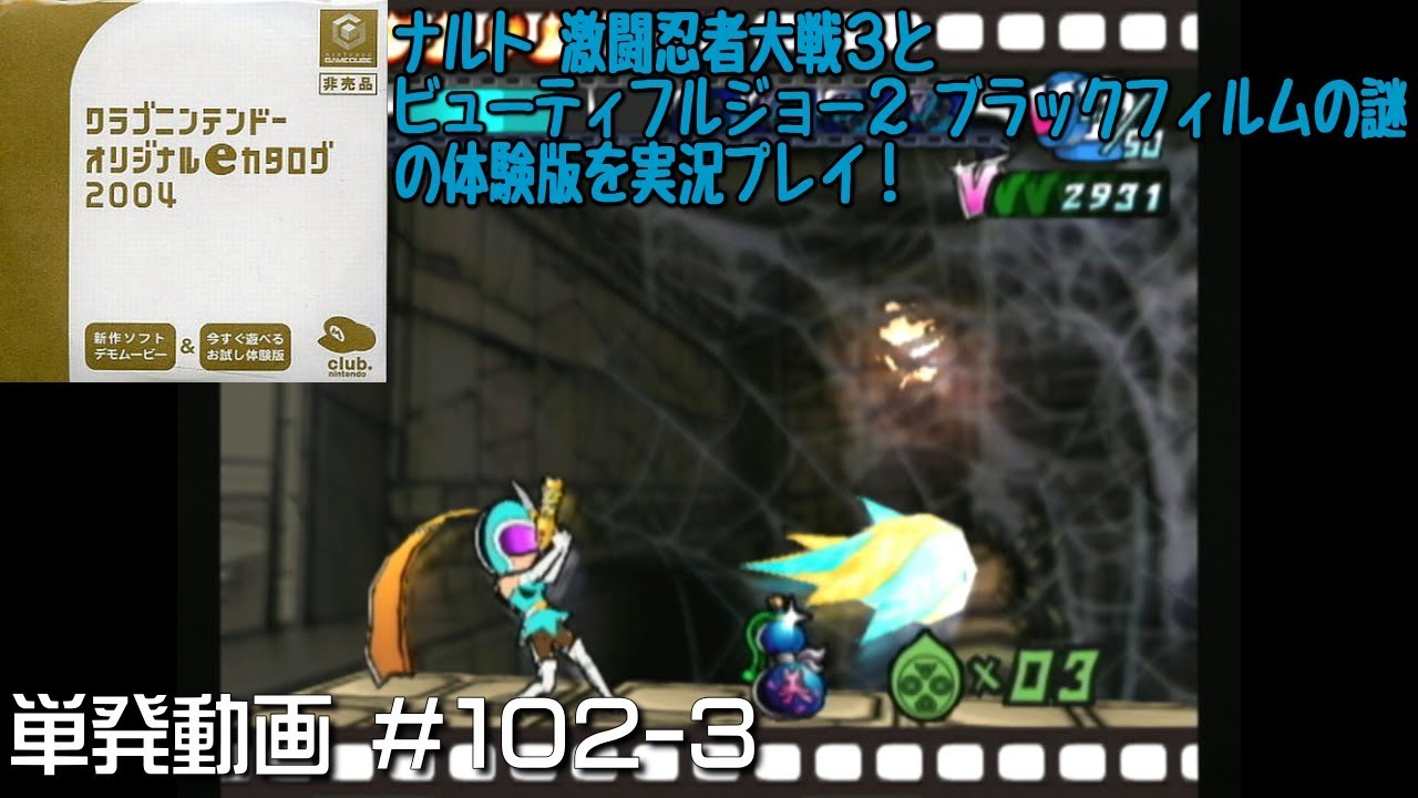 GC]ゲームキューブの体験版2本を実況プレイ！【ソフトeカタログ