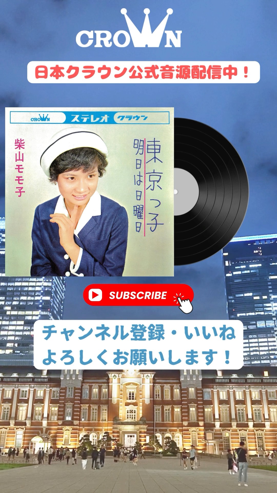 大杉久美子 のデビュー曲を聴いてみよう✨ #懐かしい音楽 #歌謡曲