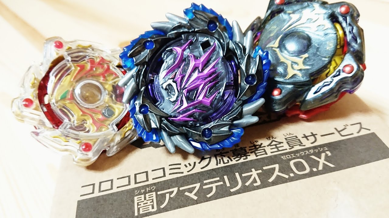 Yamiterios] B-00 Dark Amaterios.0.X' Beyblade Burst Shadow