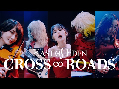 East Of Eden、2ndミニ・アルバム『Forbidden Fruit -2nd piece-』より