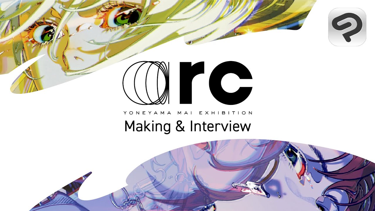 米山舞|YONEYAMA MAI EXHIBITION “arc” -CLIP STUDIO PAINT × TURNER