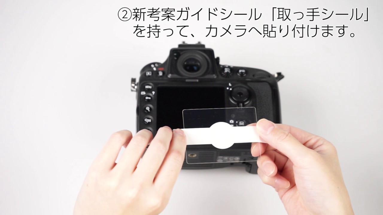 液晶保護ガラス KARITES ニコン Z8 用 | ケンコー・トキナー