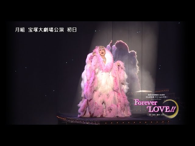 月組公演『NOBUNAGA＜信長＞ －下天の夢－』『Forever LOVE!!』初日