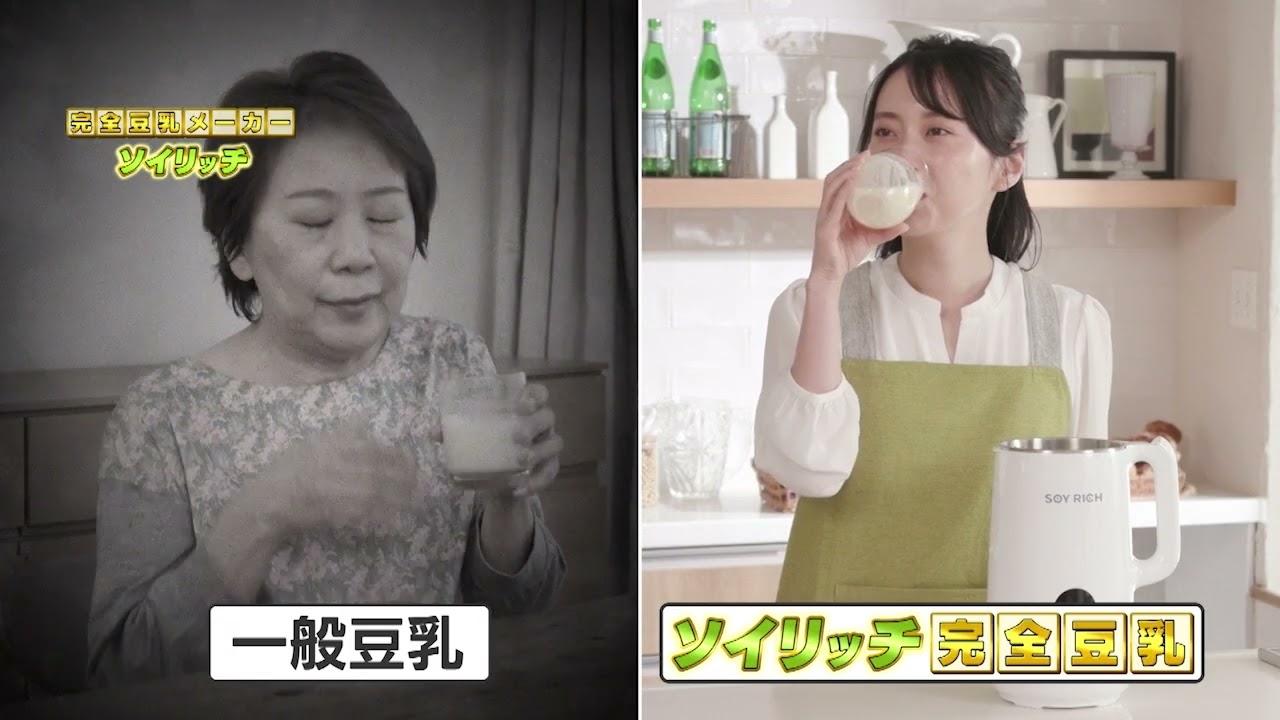 ヨドバシ.com - ショップジャパン Shop Japan 完全豆乳メーカー