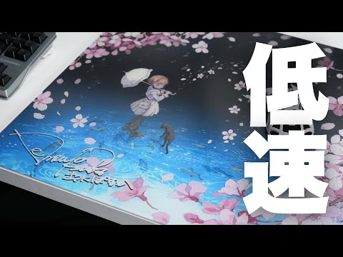 The slowest and easiest-to-stop glass mouse pad, STORIA Sloth