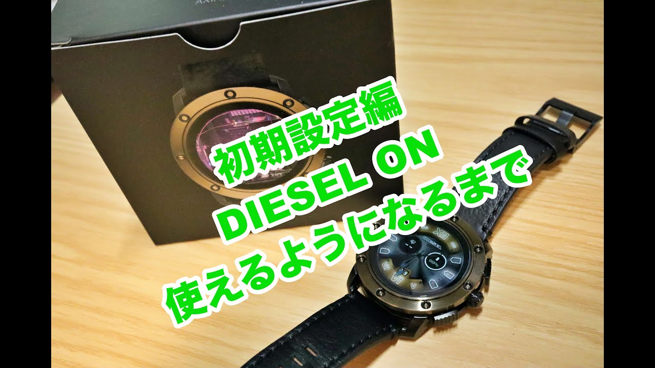 Luxury smart watch part 2] DIESEL ON initial setting. - YouTube