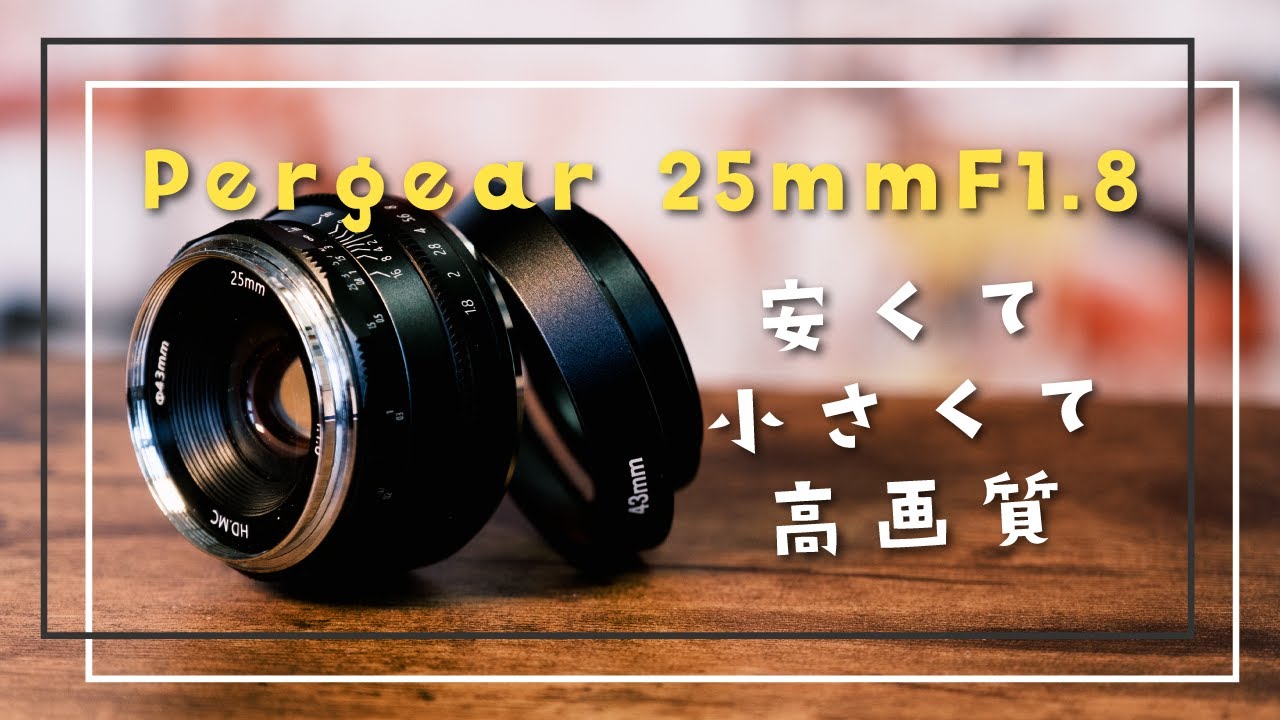 安い・小さい・高画質】信じられないコスパの中華製Xマウント単焦点