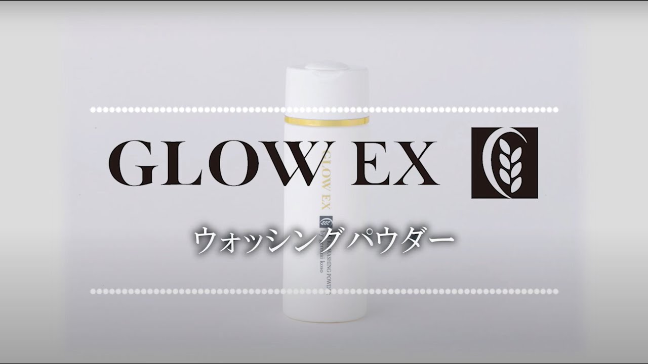 グローEX ウォッシングパウダー/100g/スキンケア美粧品 グローEX/玄米