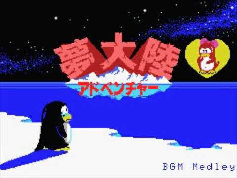 MSX】夢大陸アドベンチャー【エンディングまで】 - YouTube