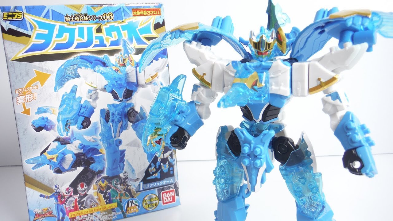 組立』ミニプラ ヨクリュウオー 騎士竜合体シリーズ06 リュウソウ