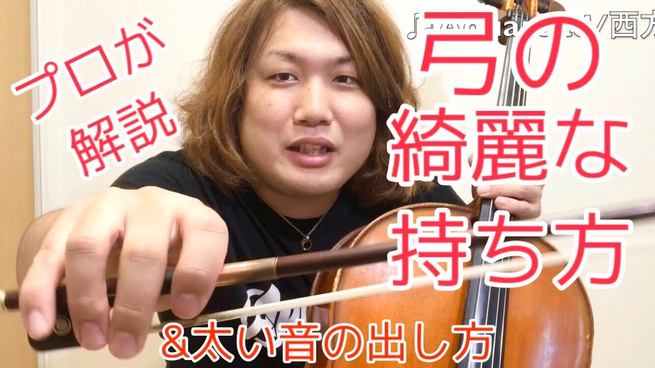 倉田澄子チェロ講座Q&A - YouTube