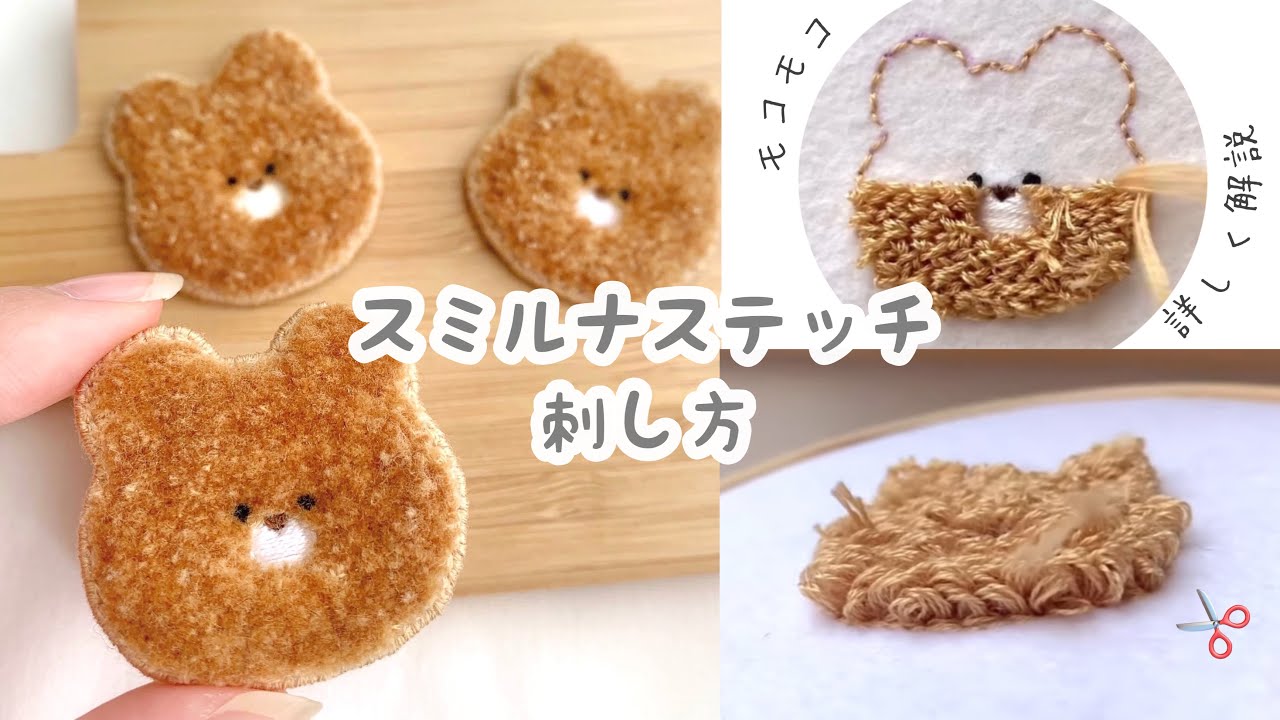 Handmade] How to make a Mokomoko bear | Making video | Production