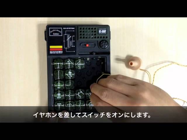 大人の科学マガジン32 電子ブロックmini - YouTube